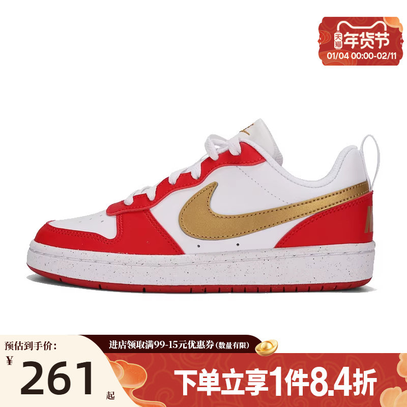 盛世nike耐克新年款大童COURT BOROUGH运动休闲板鞋DV5456-137,运动鞋new,童鞋/青少年鞋,淘宝优惠券,粉丝福利购,淘宝优惠卷