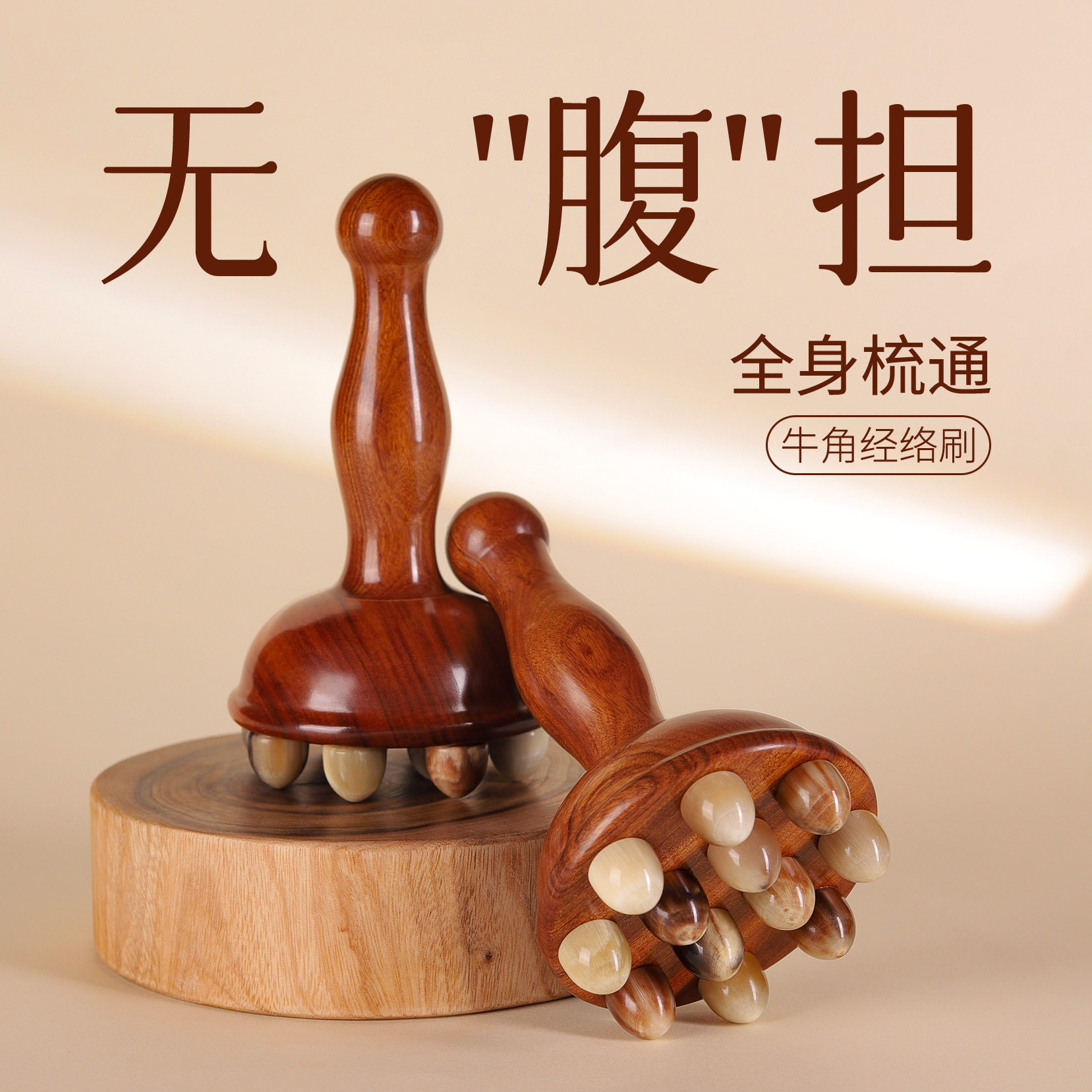 红贵宝12齿天然牛角经络刷长柄加厚身体带脉腹部腿部疏通按摩