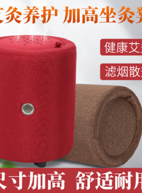 加高坐灸凳艾灸坐垫艾灸器具家用艾灸盒随身灸蒲团坐灸仪熏蒸臀部