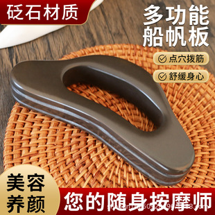 泗滨砭石刮痧板全身通用美容院同款按摩经络刷带脉推板