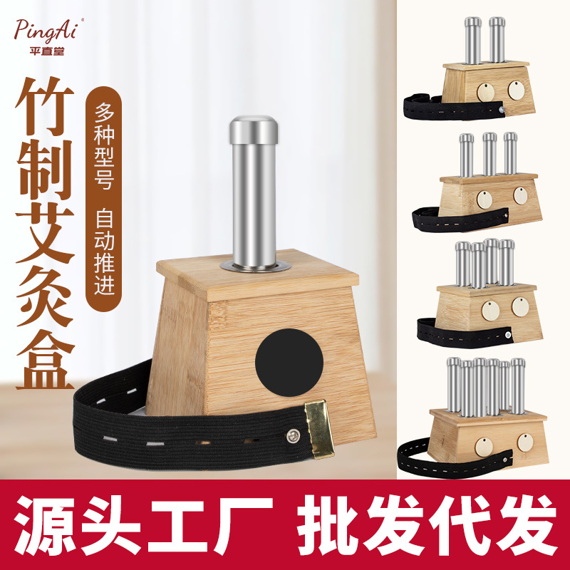 竹制艾灸盒单孔随身灸加厚控温木质艾条盒艾灸器具便携身