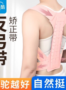 反弓带驼背矫正器女士开肩开背体态改善拉伸成人脊柱背部防驼背