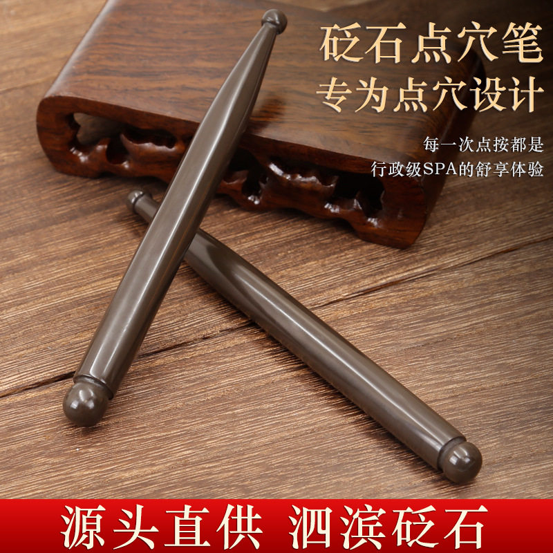 玄黄砭石多功能点穴笔 脸部拨筋棒眼霜美容棒面部按摩经络颈部