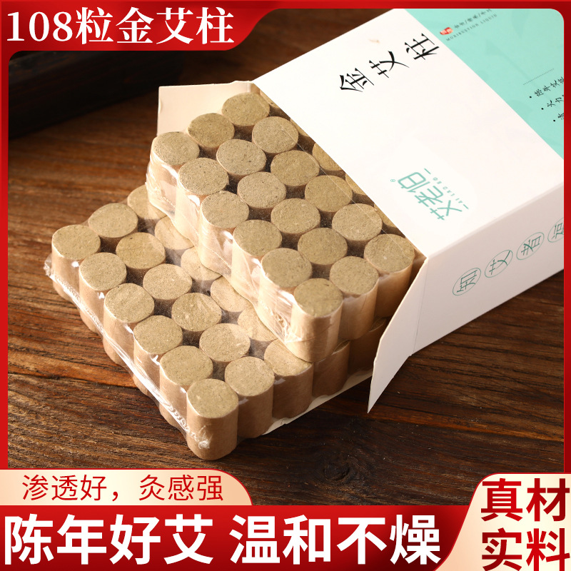 三年陈艾柱纯艾绒柱艾草柱艾草灸艾柱条短艾灸柱宫寒家用熏屋家用