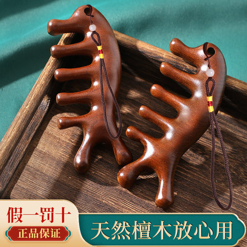 天然檀木按摩梳子头部经络梳海豚梳头皮五齿球梳宽齿梳子头疗刮痧
