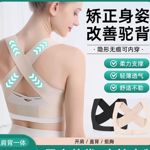 背部矫正带驼背开肩挺胸纠正成人坐姿腰带形体背部固定支撑护腰