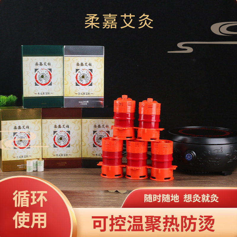 柔嘉灸安康艾灸罐艾柱专利艾灸器远红外悬磁艾安康艾灸罐美容院用