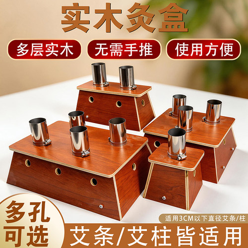 升级版加粗实木灸盒3厘米艾灸盒大号雷火灸艾条灸盒家用肚子腰腹