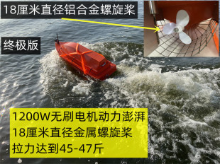 惠博泓超大海用拉网船不锈钢静音船遥控拖网GPS自动返航放网神器