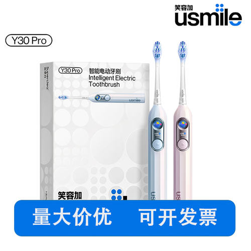 笑容加Y30PRO智能电动牙刷礼物