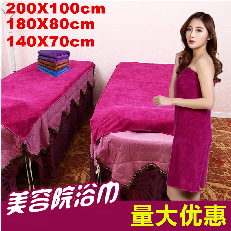 美容院1米x2米磨绒spa床垫浴巾