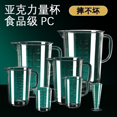亚克力量杯塑料PC带刻度大容量1000ml5000毫升量桶商用带把