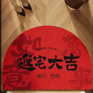 半圆形丝圈入户门地垫大门口防滑进门地毯室内外家用新年红色垫子