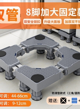 灰色洗衣机冰箱加高通风防潮不锈钢管架子托架底座架底座家用