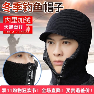 钓鱼帽子垂钓专用男士冬天保暖加绒毛线帽围脖一体防寒电动车棉帽