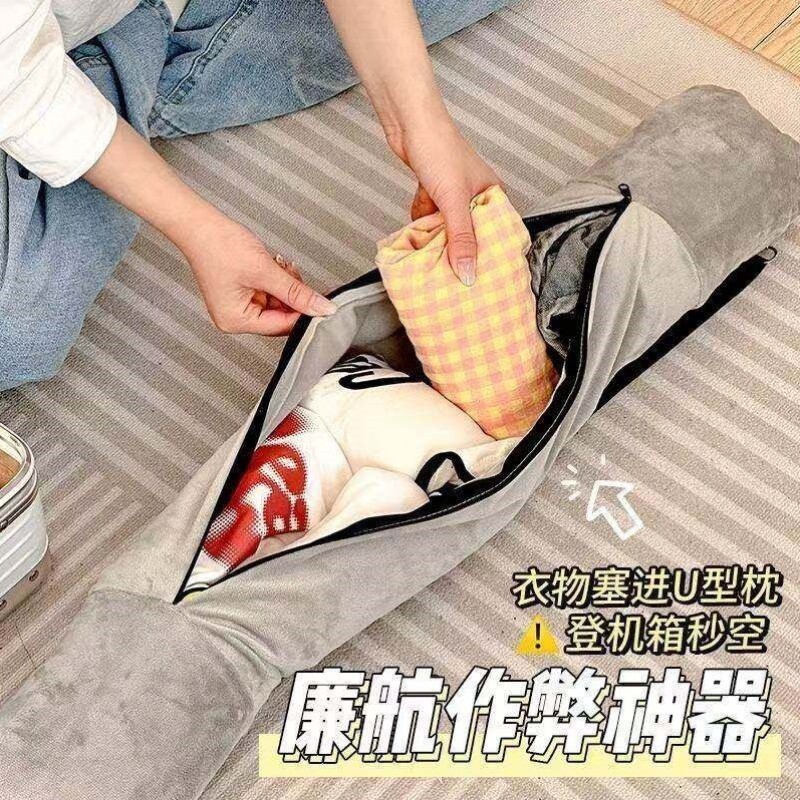 可填充u型枕 飞机廉航托运神器可携式旅行护颈挂颈行李塞衣服收纳