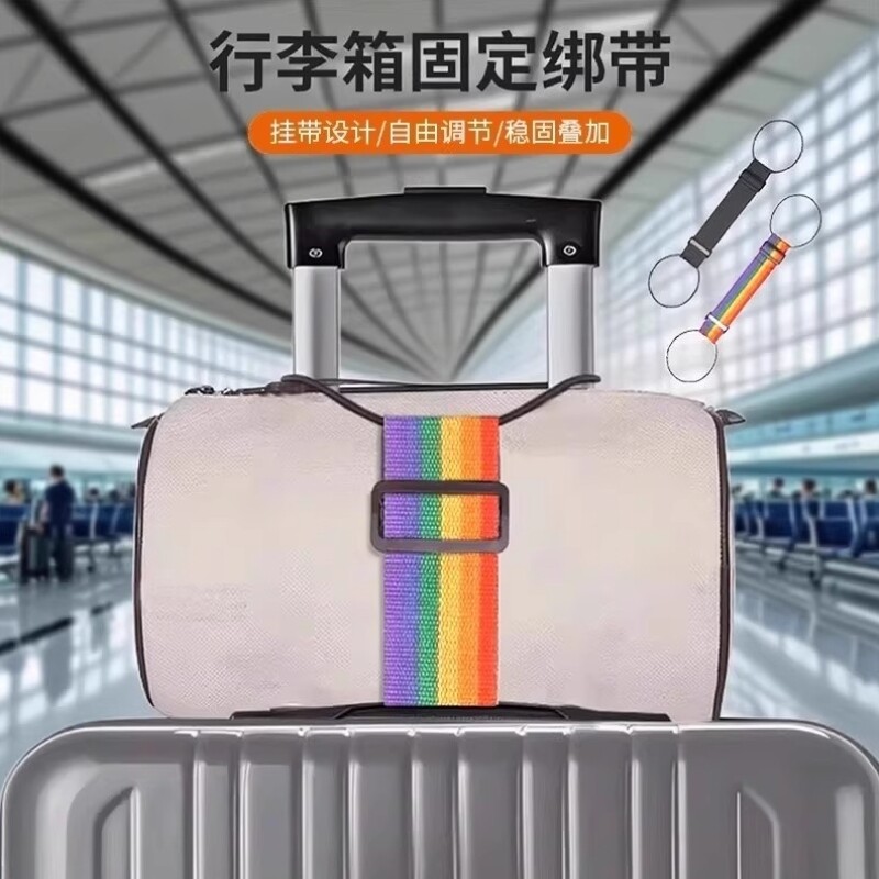 行李箱固定绑带弹力旅行挂带双肩背打包连接绳箱子束紧加固捆扎带