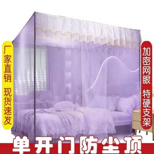 防尘顶蚊帐单开门落地公主1.5m支架加密加厚新款卧室1.8家用1.2米