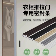 Уплотнитель дверной