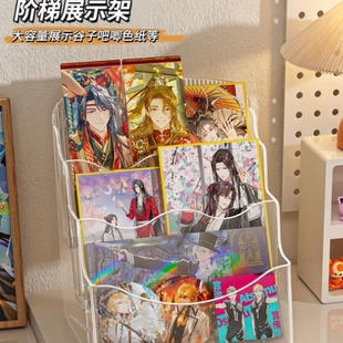 吧唧展示架亚克力谷子阶梯透明置物盒桌面小卡镭射票色纸收纳架子