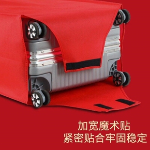 行李箱罩结婚红色24寸外罩旅行箱保护套箱套陪嫁罩防尘罩26皮箱20
