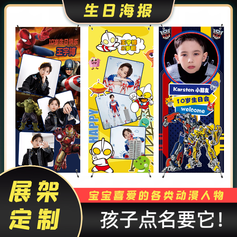 十岁生日照片海报定制宝宝百天周岁满月宴迎宾易拉宝落地展架制作