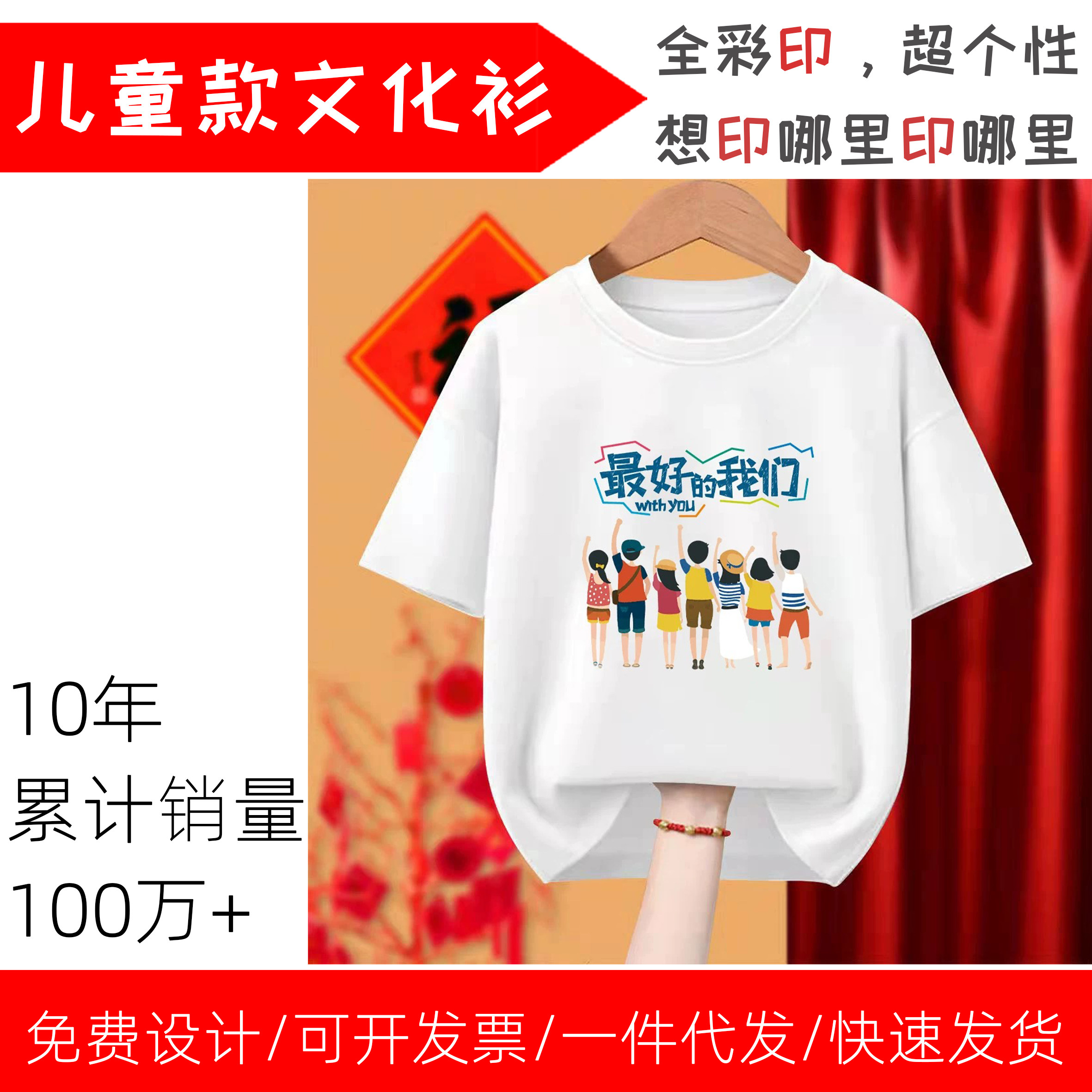 定制卡通印花短袖T恤男女通用