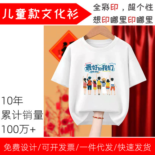 定制卡通印花短袖T恤男女通用