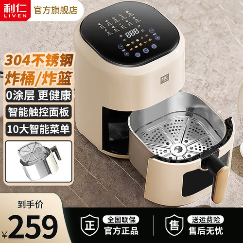 利仁家用可视空气炸锅
