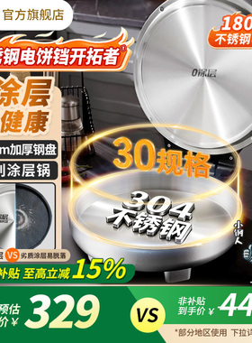 利仁小钢人不锈钢电饼铛家用0涂层双面加热多功能电煎锅烙饼新款