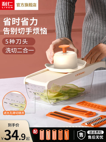 利仁切菜器土豆丝刨丝器擦丝器切片机家用厨房多功能护手切菜器