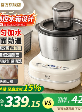 利仁和面机家用揉面机小型全自动厨师机和面发酵一体搅面机新款