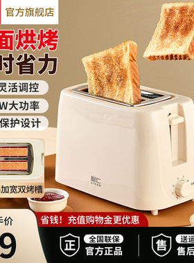 利仁面包机烤面包机吐司机家用全自动烤土司三明治多士炉早餐机