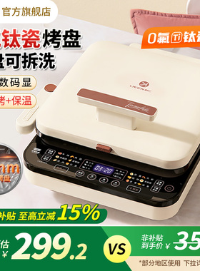 利仁电饼铛家用双面加热新款钛瓷多功能电饼档可拆洗电煎锅烙饼锅