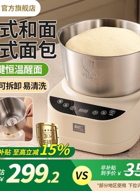 利仁和面机小型家用揉面机全自动厨师机和面发酵一体搅面机新款型