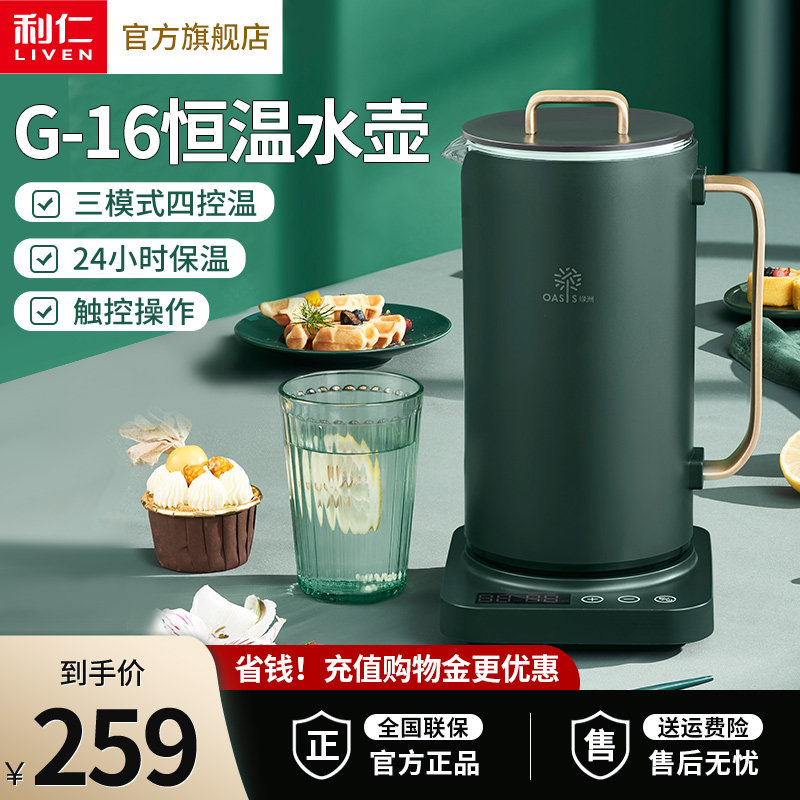 利仁恒温热水壶电热水壶恒温水壶烧水壶电热自动家用保温一体泡茶,厨房电器,电热水壶,淘宝优惠券,粉丝福利购,淘宝优惠卷