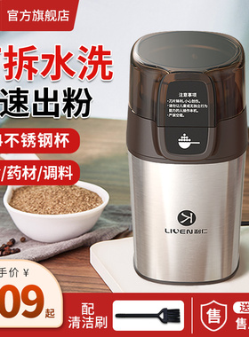 利仁磨粉机迷你研磨机家用超细小型打粉杯多功能电动粉碎机干磨杯