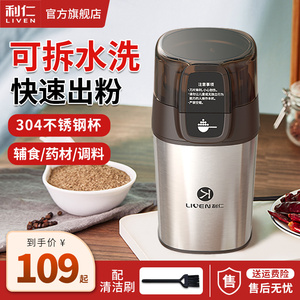 利仁磨粉机迷你研磨机家用超细小型打粉杯多功能电动粉碎机干磨杯