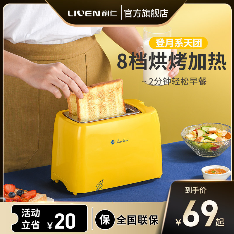 3利仁烤面包机家用小型多士炉多功能全自动早餐机烤吐司机懒人电器