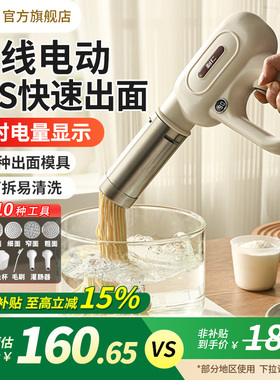 利仁面条机家用新款全自动手持压面机小型电动和面压面条枪饸饹机