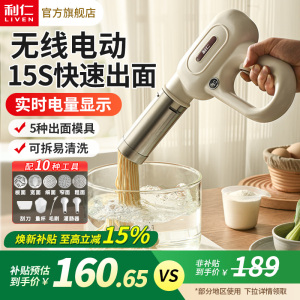 利仁面条机家用新款全自动手持压面机小型电动和面压面条枪饸饹机