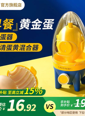 利仁扯蛋器手动黄金摇蛋拉蛋器鸡蛋混合转蛋器匀蛋器甩蛋器