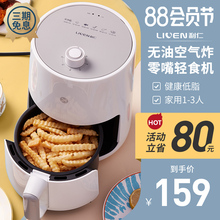 利仁空气炸锅家用全自动新款小型无油低脂电炸锅烤箱炸薯条机特价