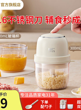 利仁电动蒜泥神器捣蒜拉蒜辅食机小型家用绞肉机打蒜料理机新款