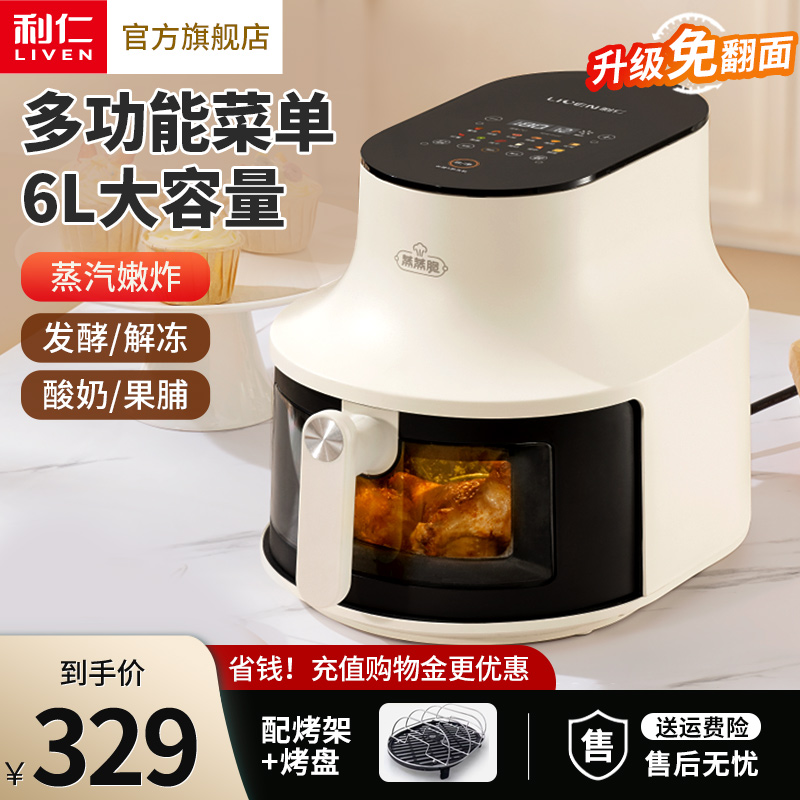 利仁新款空气炸锅深炸桶可烤整鱼