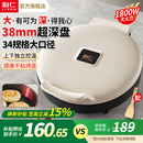 利仁新款 电饼铛家用双面加热加大加深烤盘家庭烙饼锅煎饼机烙饼铛