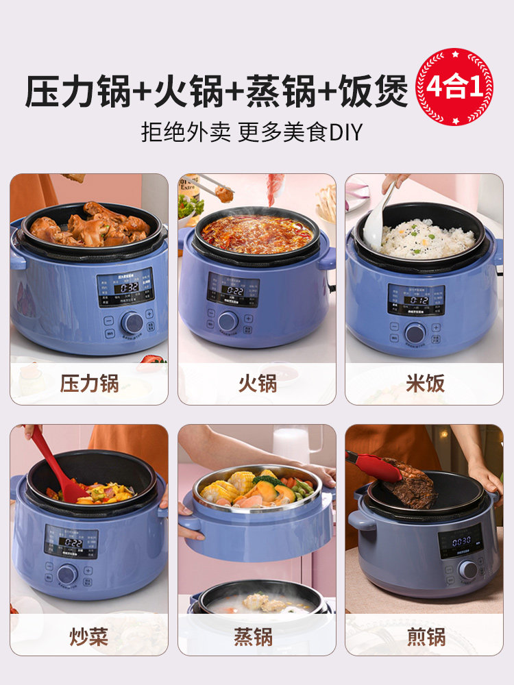 利仁电能量压力锅用大容火锅csj-d470多功智能小型全家自动高压锅