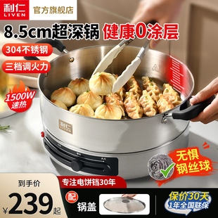 利仁电煎锅不锈钢电饼铛家用新款 加深加大多功能烙饼锅官方旗舰店