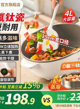 利仁电炒锅炒菜家用多功能一体式爆炒煎炸蒸煮炒火锅宿舍锅电煮锅