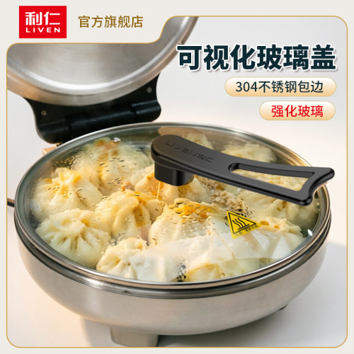 利仁强化玻璃锅盖适配于小钢人/钢王不锈钢电饼铛BLG-32